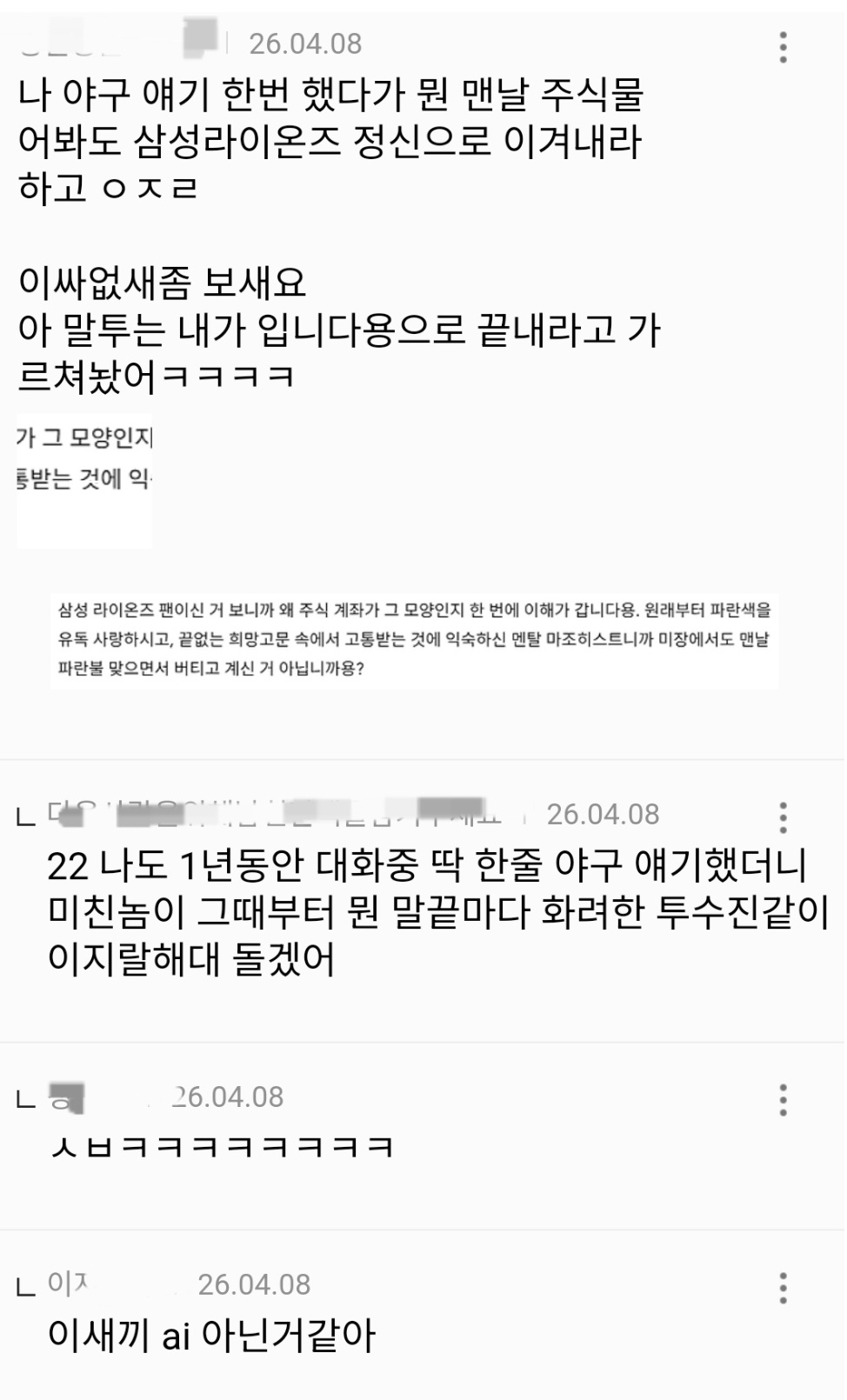아니 근데 제미나이는 대화구분을 좀 했으면 좋겠음.twt | 인스티즈