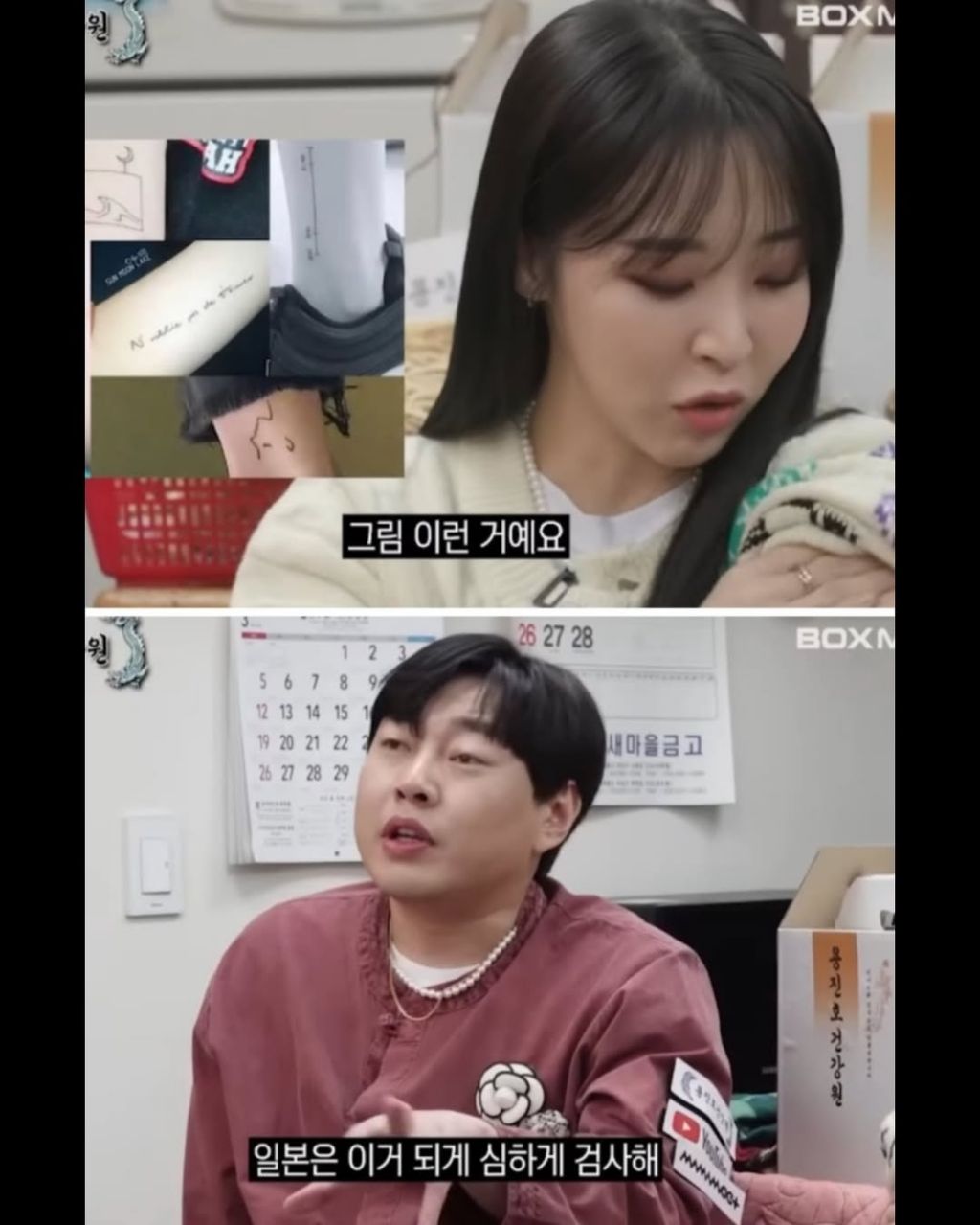 일본이 문신을 얼마나 싫어하는지 알수있는썰 | 인스티즈