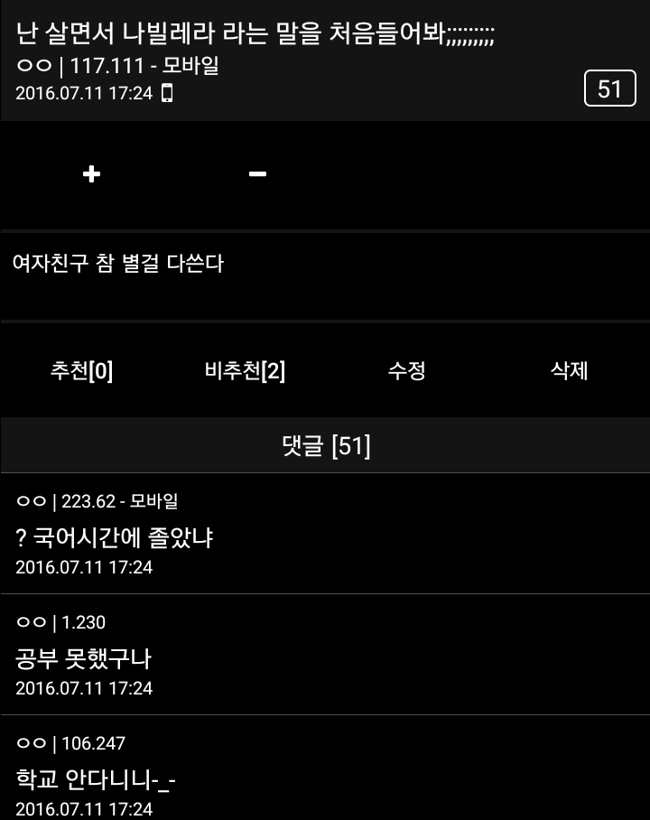 디씨에서 난리난 무식 논란ㅋㅋㅋㅋㅋㅋㅋ.jpg | 인스티즈