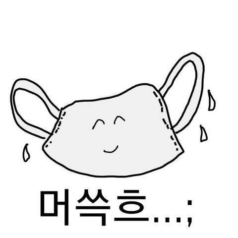 머쓱타드,,,, 시리즈.jpg | 인스티즈