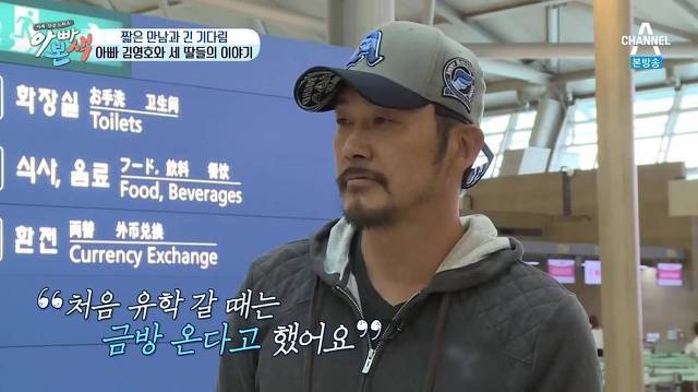 흔한 기러기 아빠의 후회.jpg | 인스티즈