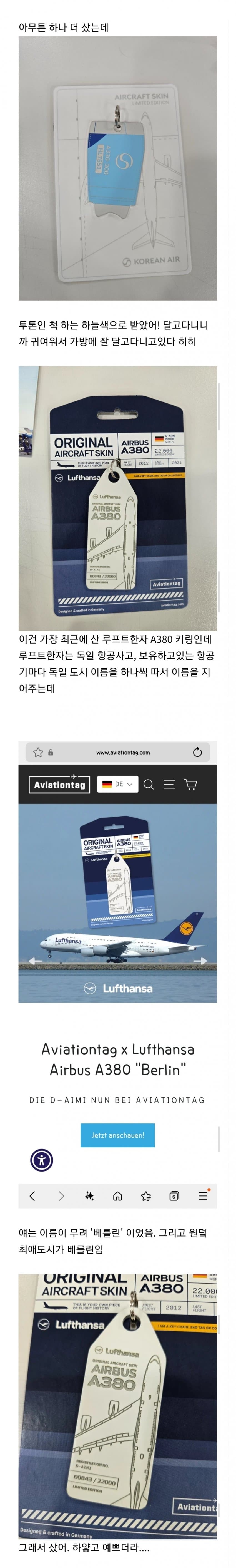 비행기 껍데기 모으는 후기 | 인스티즈