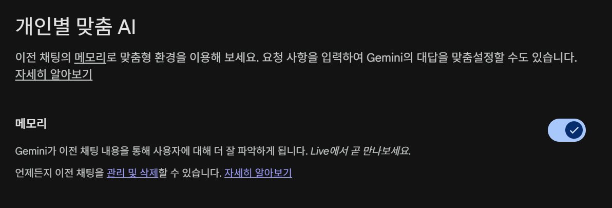 아니 근데 제미나이는 대화구분을 좀 했으면 좋겠음.twt | 인스티즈