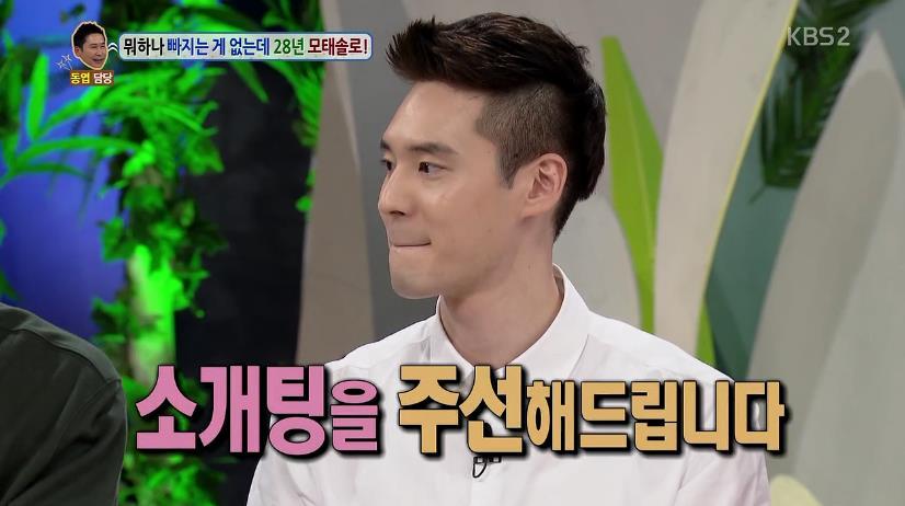 안녕하세요에 나온 28년 모태솔로남.jpg | 인스티즈