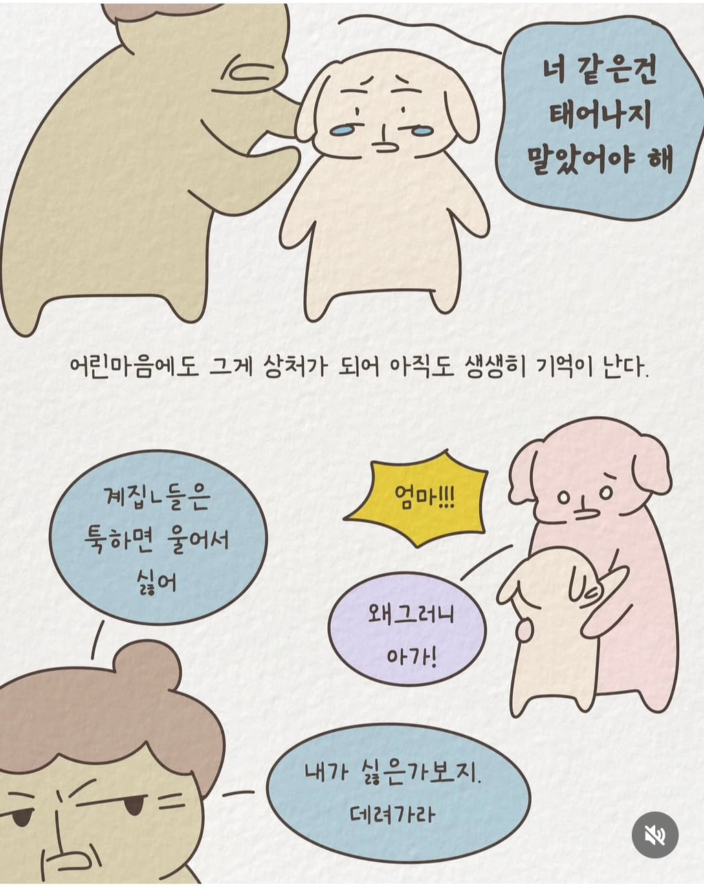 아들 아니라고 손녀딸 버리고 온 할망구 | 인스티즈