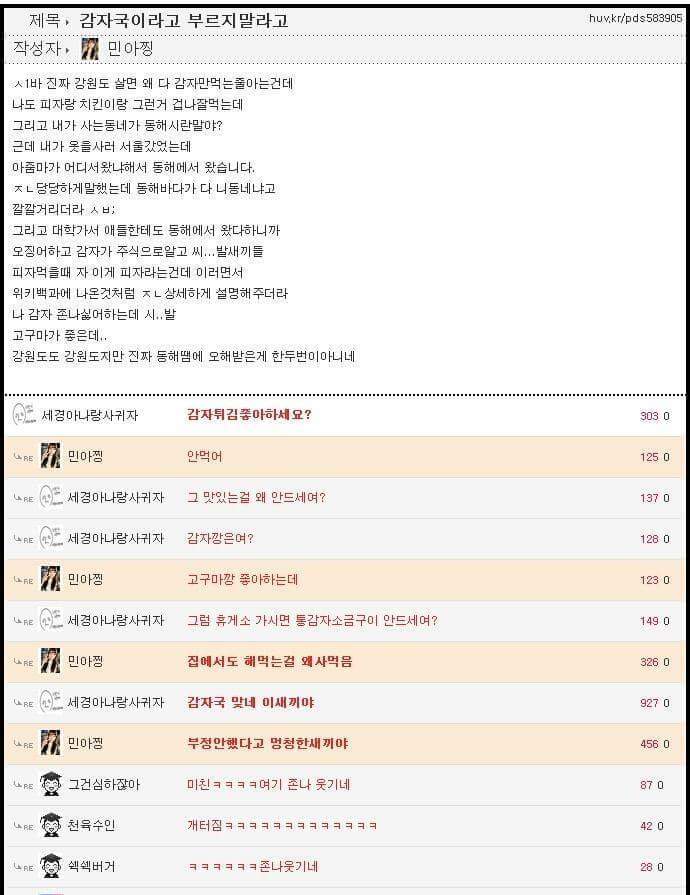 타지가면 무시당하는 강원도 사람.. | 인스티즈