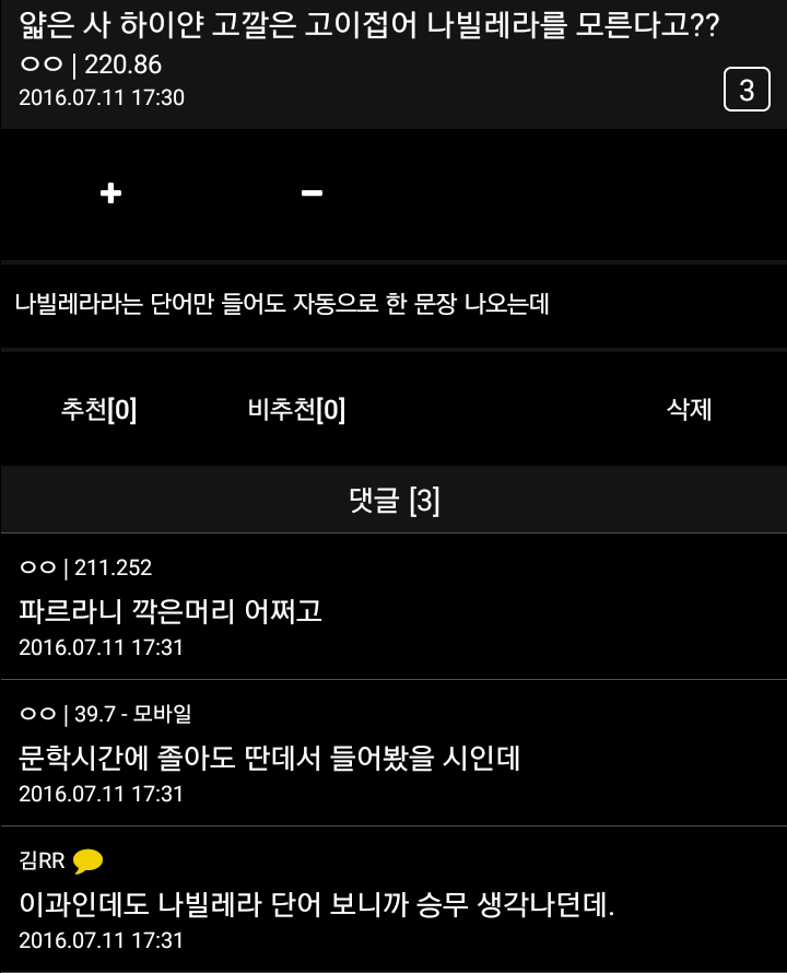 디씨에서 난리난 무식 논란ㅋㅋㅋㅋㅋㅋㅋ.jpg | 인스티즈