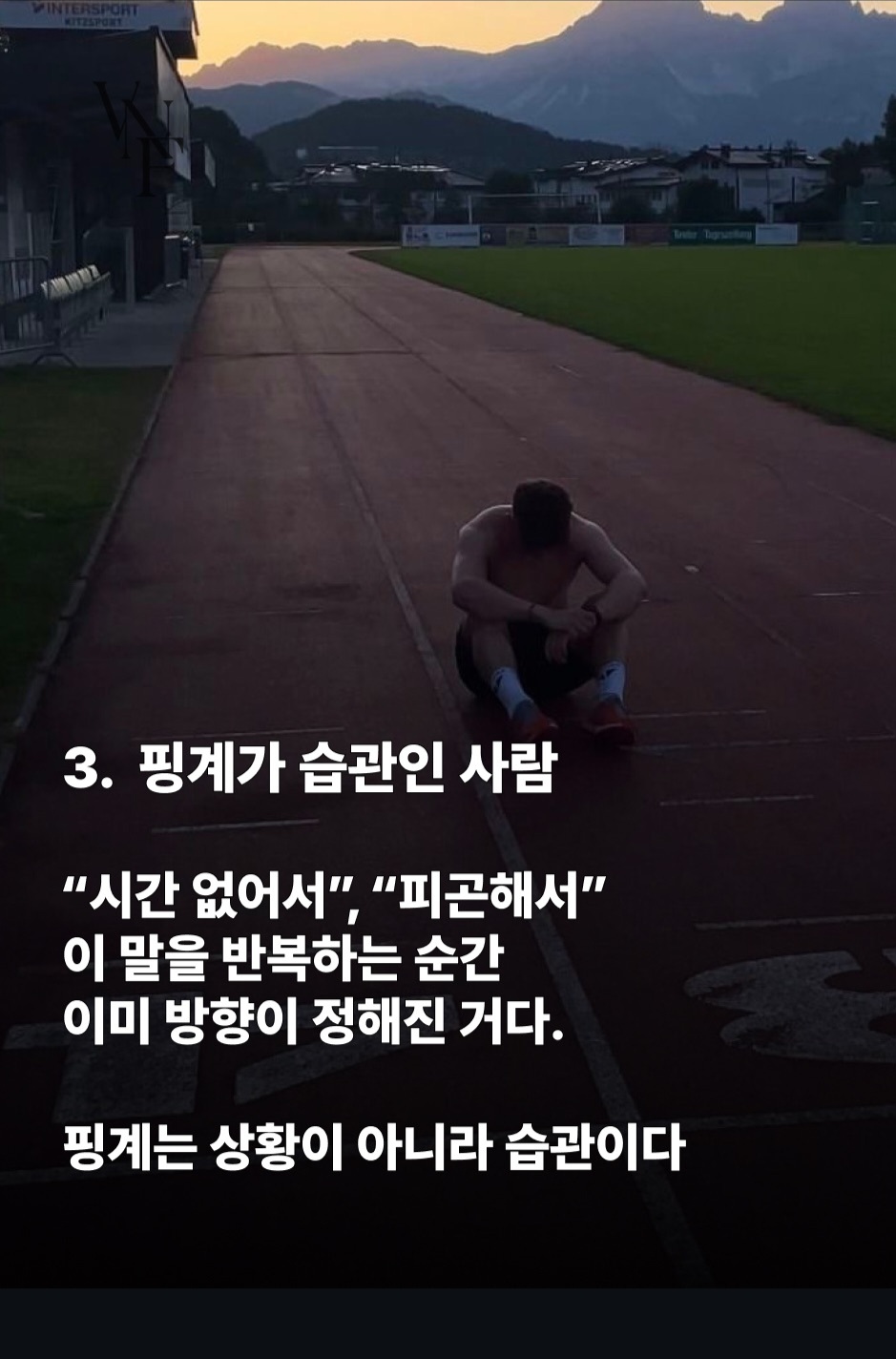 남자 인생 망하는 습관 5가지 | 인스티즈
