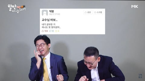 '야 교수 니가 그렇게 공부잘해?' 를 본 교수님들 반응 | 인스티즈