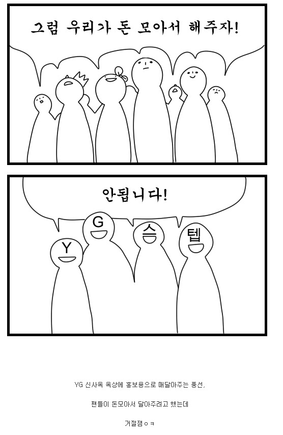 양현석과 YG가 그동안 빅뱅 승리에게 해온 짓들 | 인스티즈