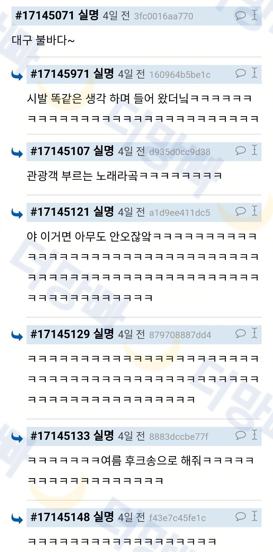 대구도 여수밤바다 같은 곡을 만들어달라 | 인스티즈