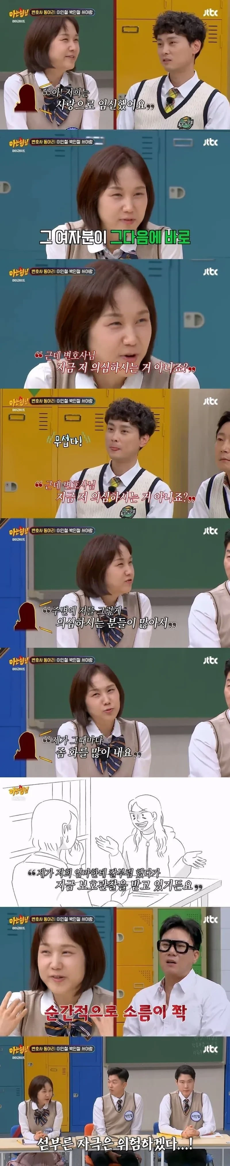 변호사가 만난 정신병 의뢰인 .jpg | 인스티즈