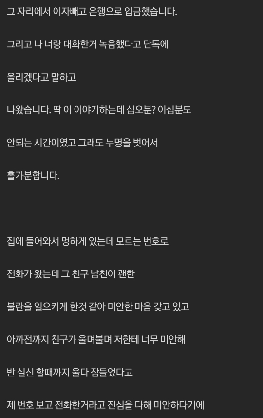 친구 돈 오백 안갚는 뻔뻔한 나+친구 돈오백 안갚는 나 후기입니다 | 인스티즈