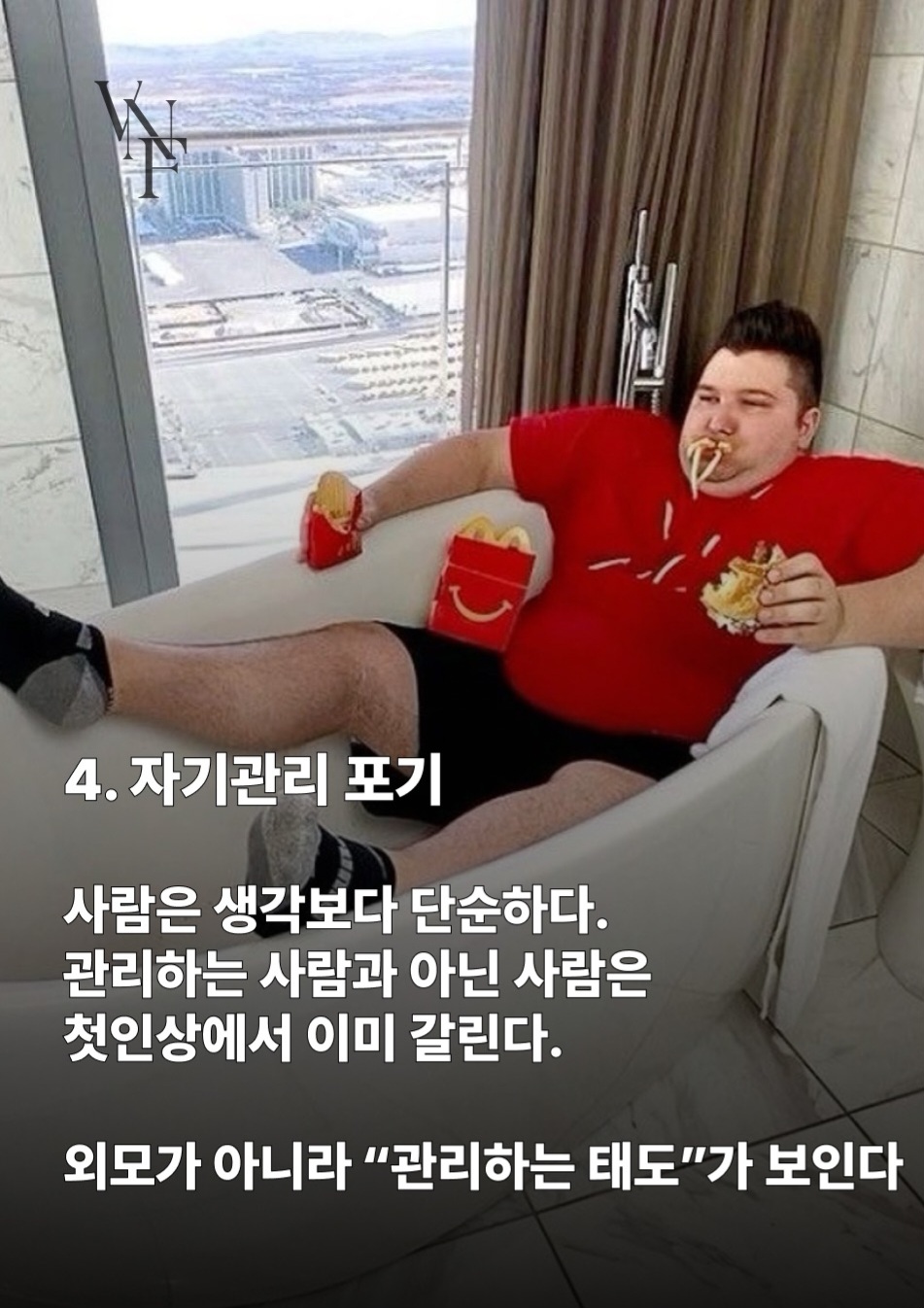 남자 인생 망하는 습관 5가지 | 인스티즈