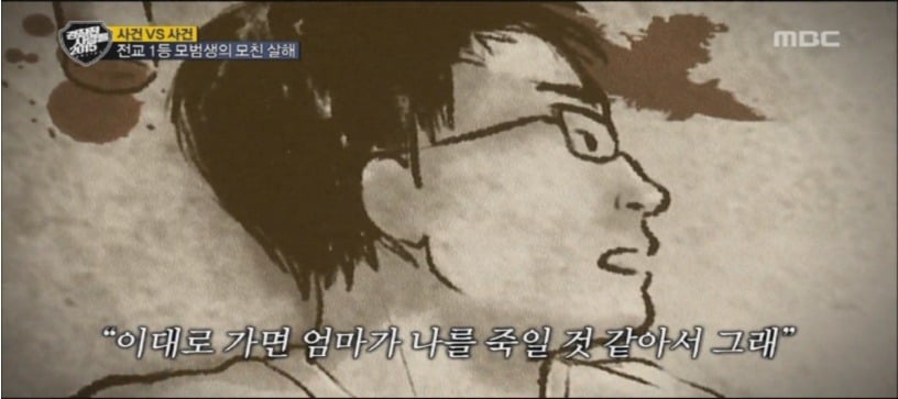 엄마를 살해한 아들 | 인스티즈