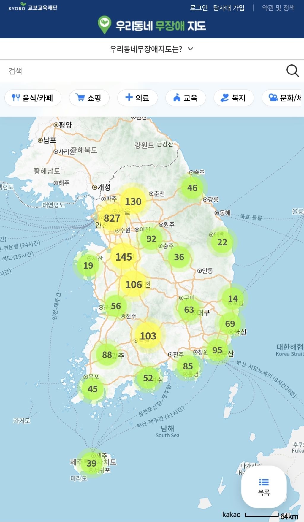 조용히 처리하려다 걸려서 난리난 교보 근황 | 인스티즈