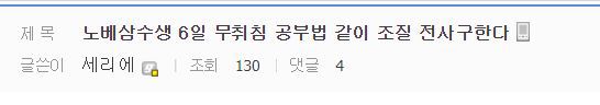 수갤 7일의전사들.jpg | 인스티즈