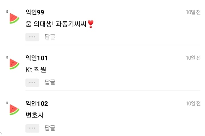 둥이들 남친 직업 뭐야? (feat. 인스티즈) | 인스티즈