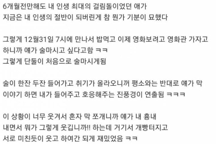 와이프 만난 썰.jpg | 인스티즈