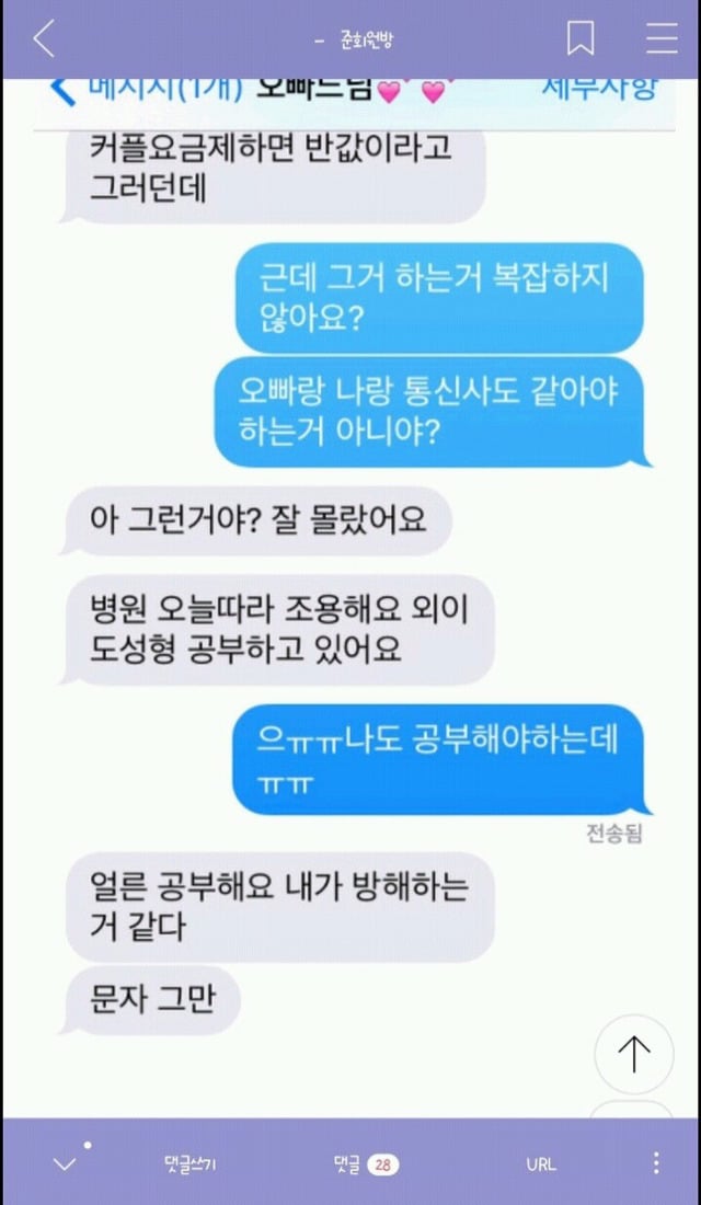 익담 레전드 에르메스 허언증 주작 모음.jpg | 인스티즈