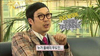 [무한도전] 모르고 보면 그냥 팬픽 txt | 인스티즈