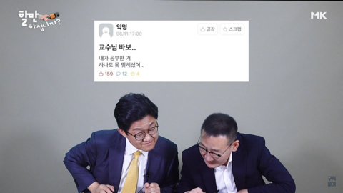 '야 교수 니가 그렇게 공부잘해?' 를 본 교수님들 반응 | 인스티즈
