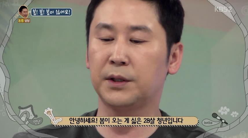안녕하세요에 나온 28년 모태솔로남.jpg | 인스티즈