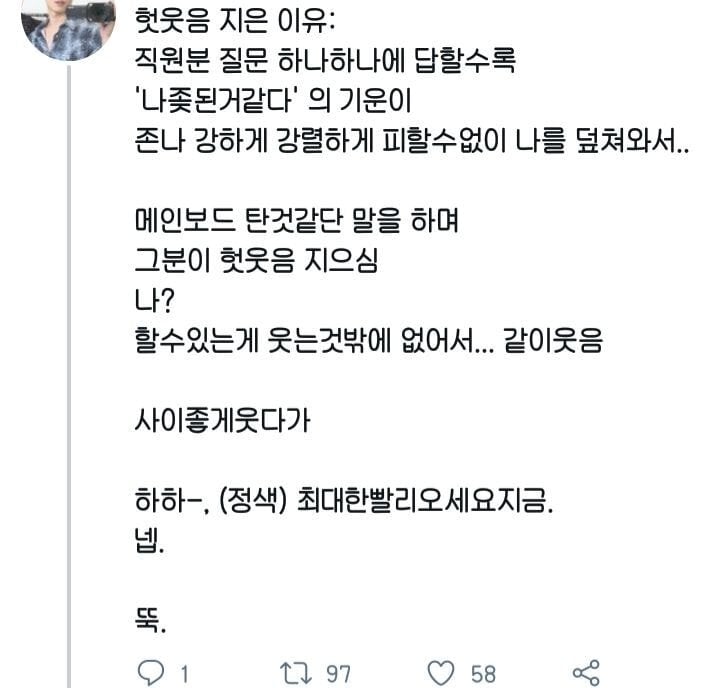맥북에 청포도에이슬 쏟은 트위터리안 후기.JPG | 인스티즈