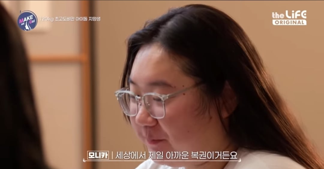 120kg 아이돌 지망생 | 인스티즈