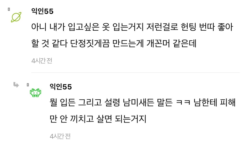 진지하게 남미새룩 같아….? | 인스티즈
