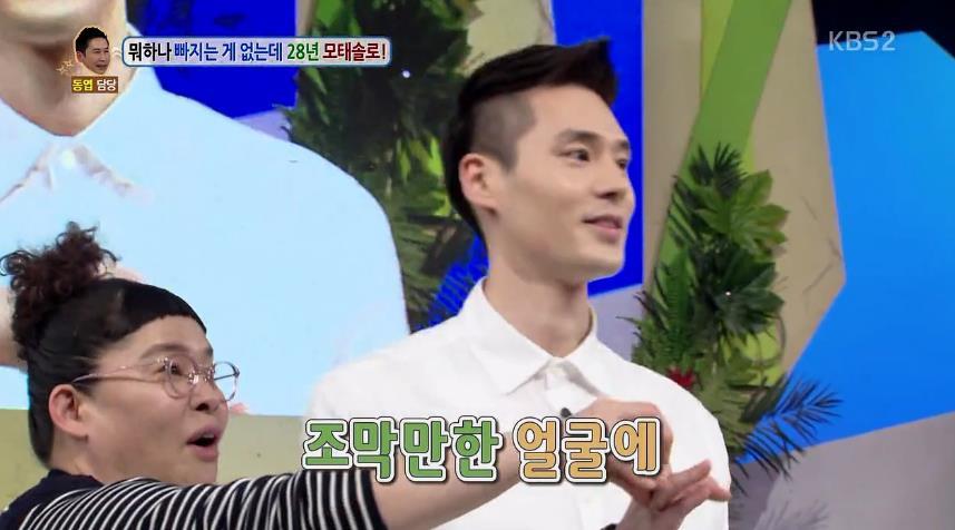 안녕하세요에 나온 28년 모태솔로남.jpg | 인스티즈