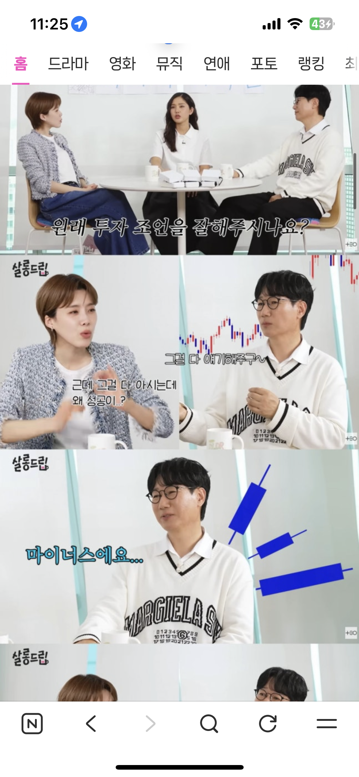 지석진, 주식 투자 실패했다…"난 마이너스, 삼전 8만에 매수 10만에 매도"('살롱드립') | 인스티즈