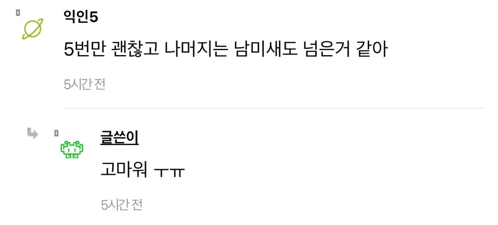 진지하게 남미새룩 같아….? | 인스티즈