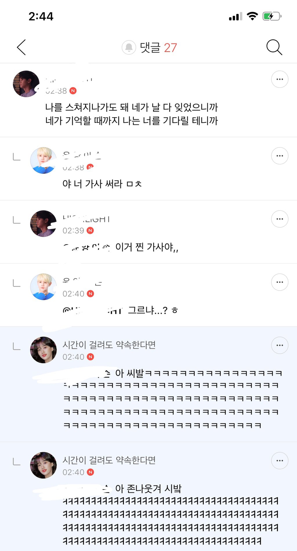 엑,소팬 분들의 백과현을 따라하고 싶었던 하이라이트 팬들 | 인스티즈
