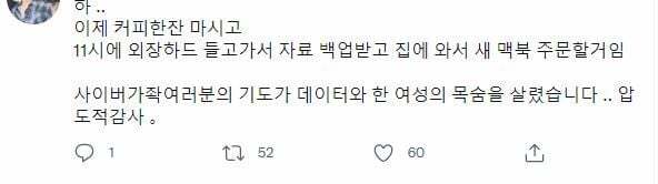 맥북에 청포도에이슬 쏟은 트위터리안 후기.JPG | 인스티즈