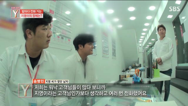 어제 궁금한이야기Y 밤에 공중전화로 전화하는 지영이.jpg (무서움 주의) | 인스티즈
