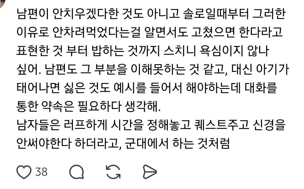 남편은 밥 안차려줘도 된다는데 아내는 꼭 차려주고싶어 | 인스티즈