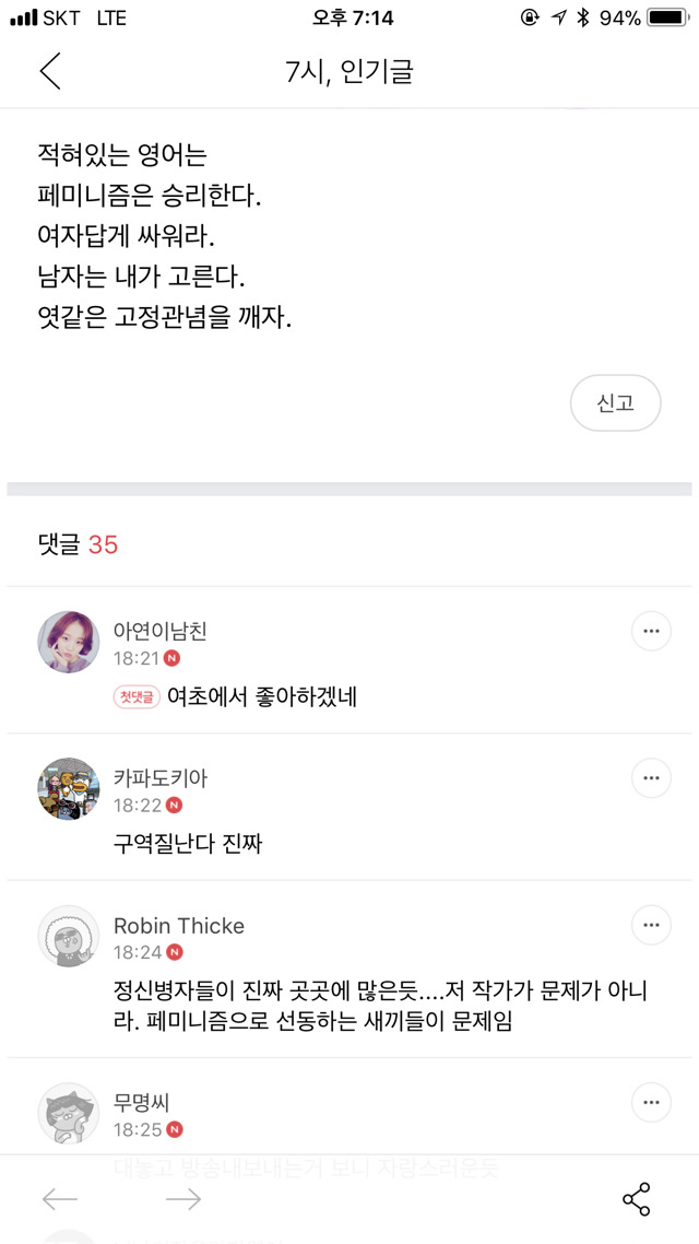 그것이 알고 싶다 작가 노트북 (+임종 반응) | 인스티즈