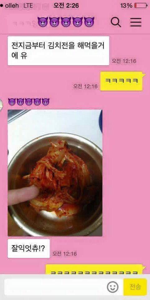 배려없는 남자친구.jpg | 인스티즈