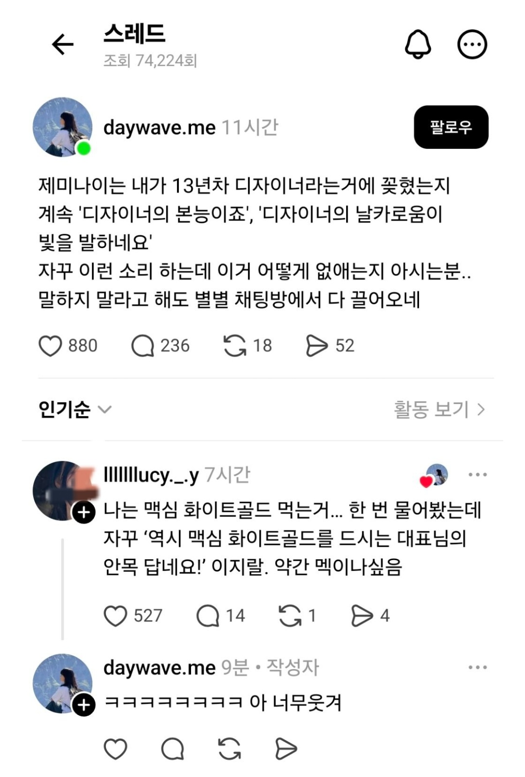 아니 근데 제미나이는 대화구분을 좀 했으면 좋겠음.twt | 인스티즈