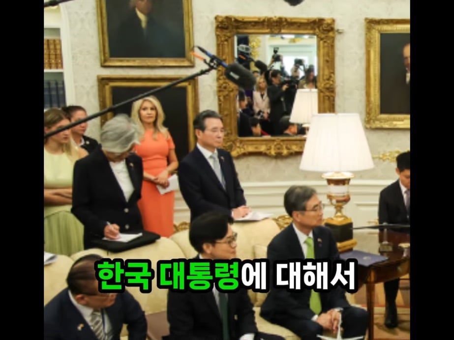 미국에서 이재명 대통령을 지킨 대한민국 기자단 | 인스티즈