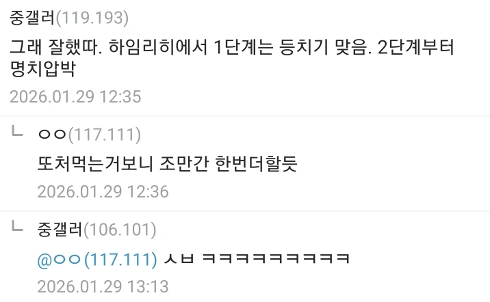 사무실 여직원 살렸다는 디시인 | 인스티즈