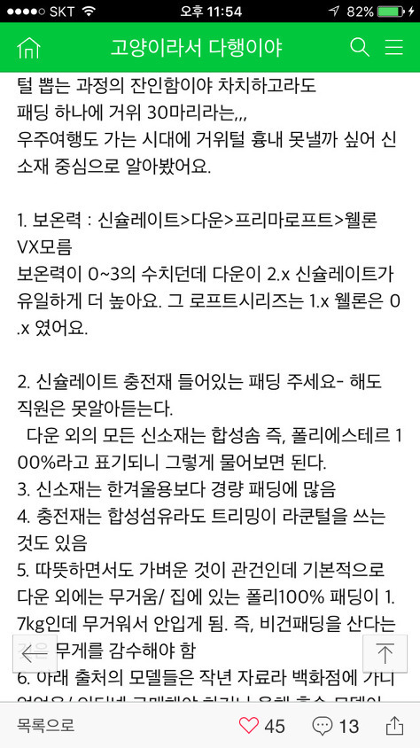 모르는 것은 죄가 아니다. 그러나 알고자 하지 않는 것은 죄다 | 인스티즈