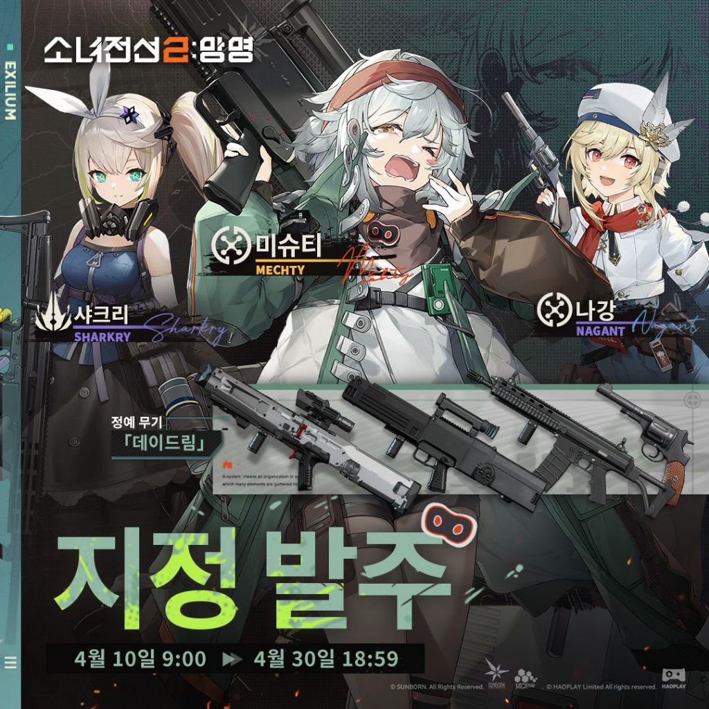 금주의 서브컬쳐 모바일게임 일정 정리 | 인스티즈