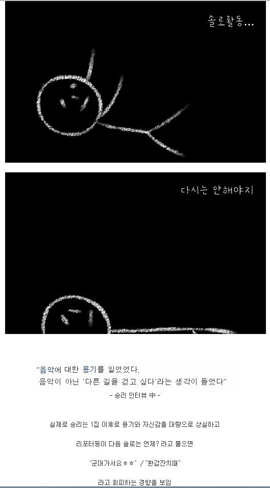 양현석과 YG가 그동안 빅뱅 승리에게 해온 짓들 | 인스티즈