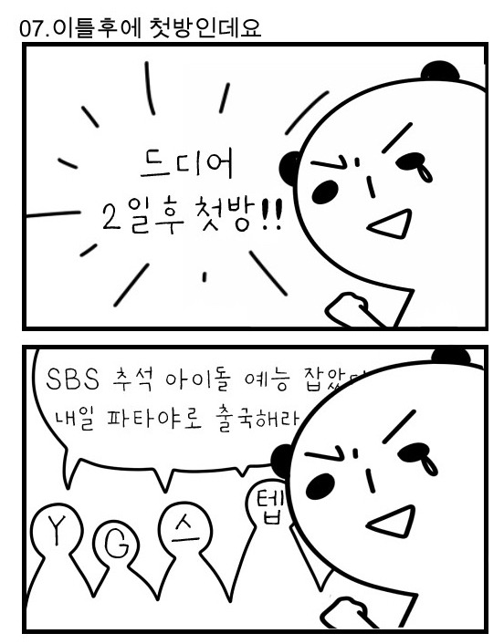 양현석과 YG가 그동안 빅뱅 승리에게 해온 짓들 | 인스티즈