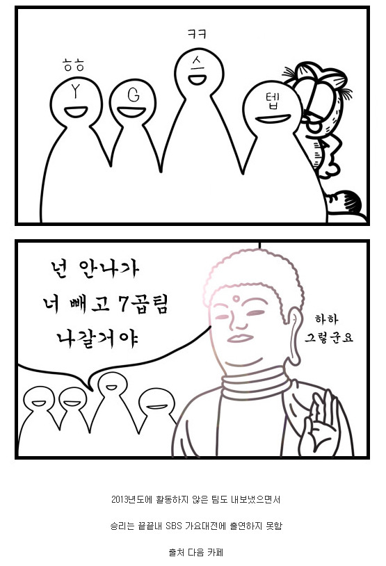 양현석과 YG가 그동안 빅뱅 승리에게 해온 짓들 | 인스티즈