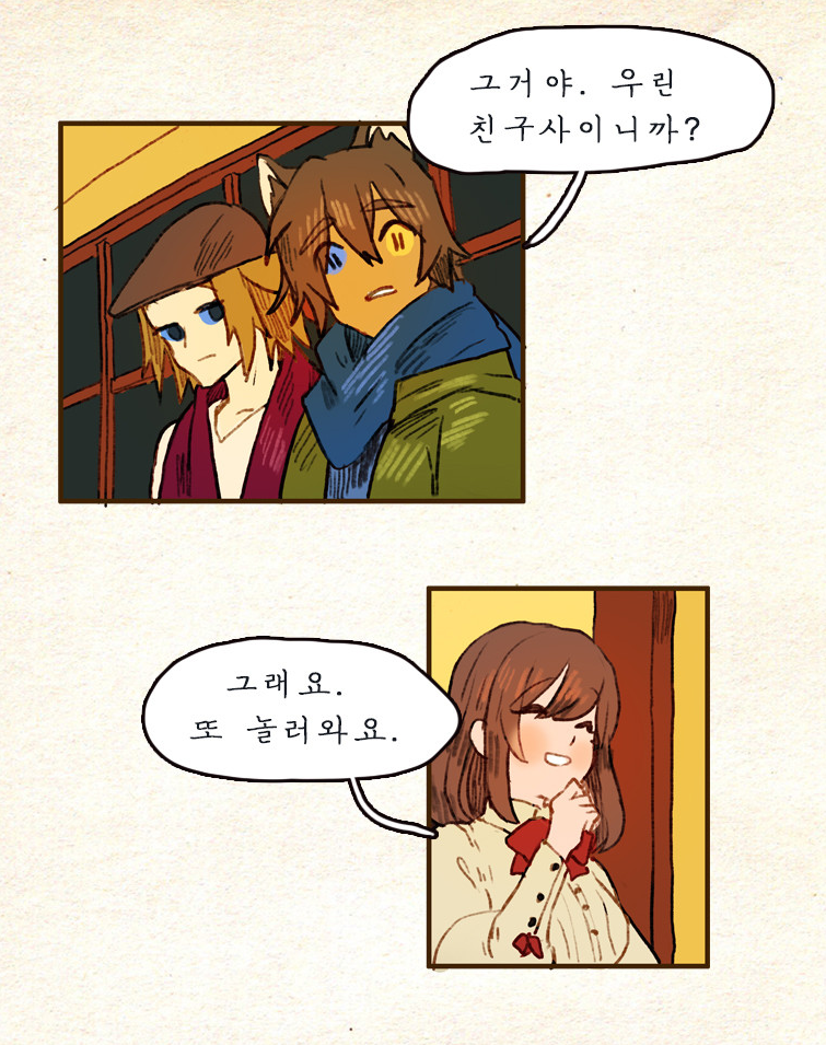 내성적이고 인맥좁은 사람이 외향적이고 인맥넓은 사람과 단짝이 되었을때 가끔 느끼는거.jpg | 인스티즈