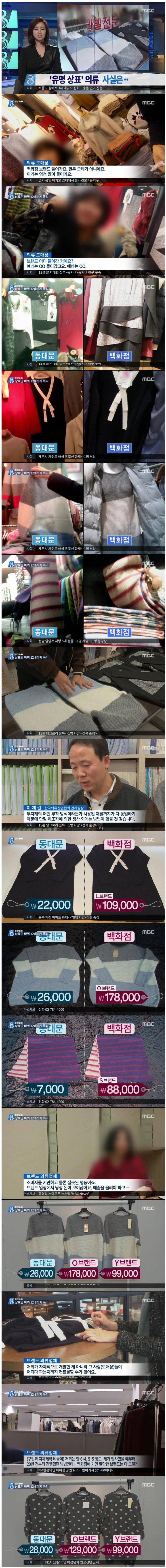 국내 백화점 브랜드 택갈이 실태.jpg | 인스티즈