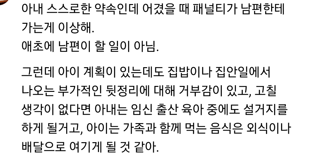 남편은 밥 안차려줘도 된다는데 아내는 꼭 차려주고싶어 | 인스티즈